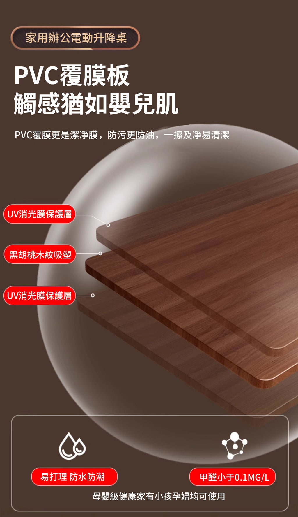 電動升降枱 Electric Lifting Table (style B 枱面帶弧度)