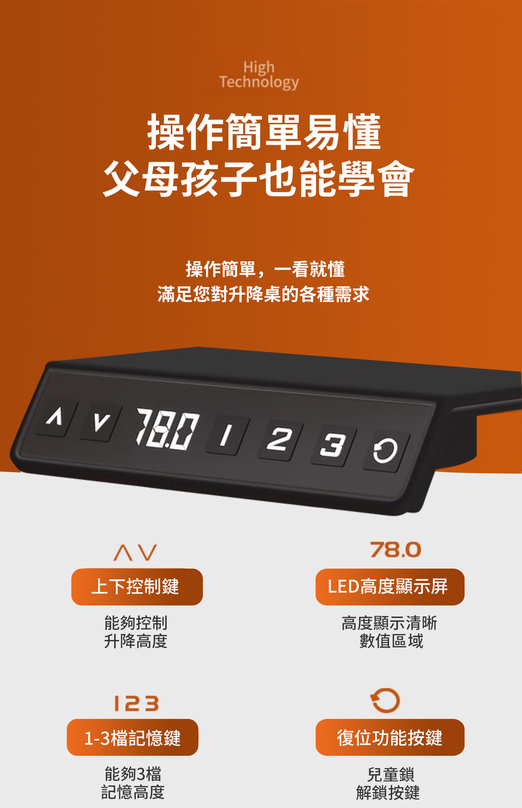 電動升降枱 Electric Lifting Table (style B 枱面帶弧度)