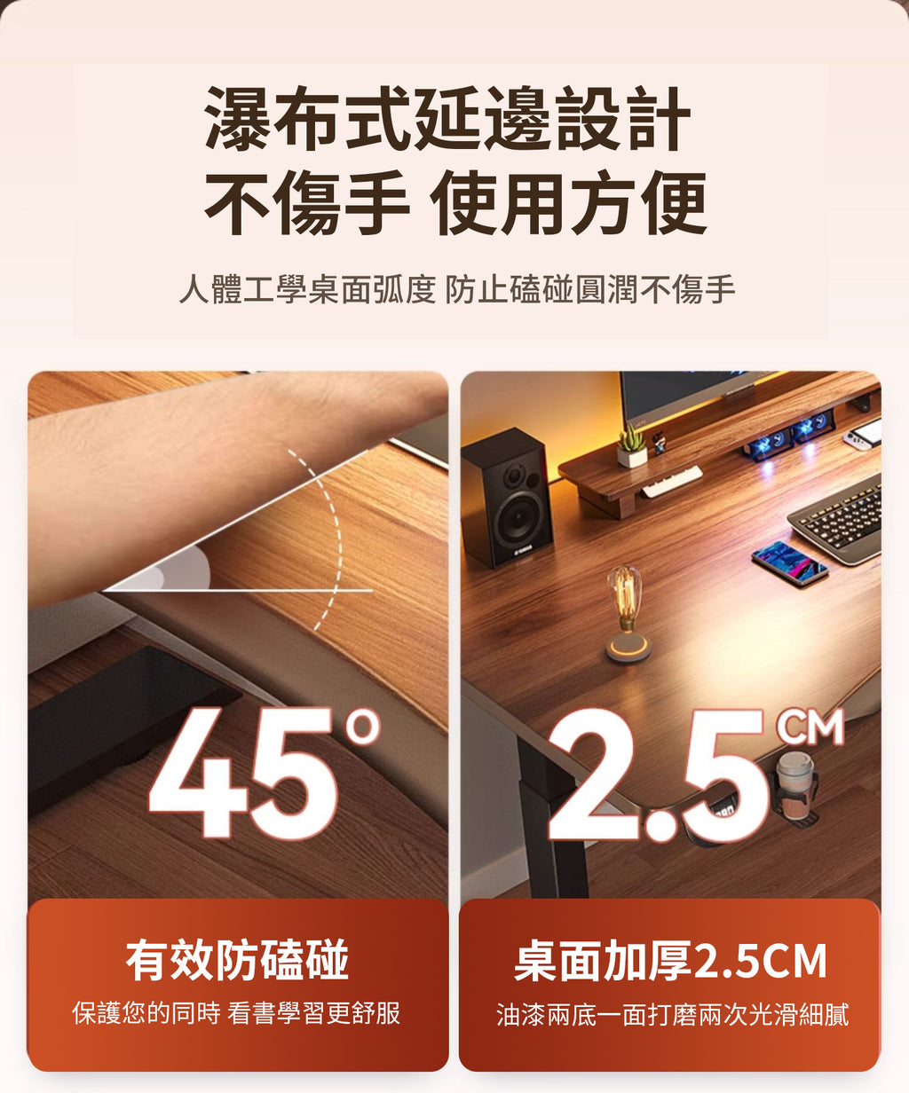 電動升降枱 Electric Lifting Table (style B 枱面帶弧度)