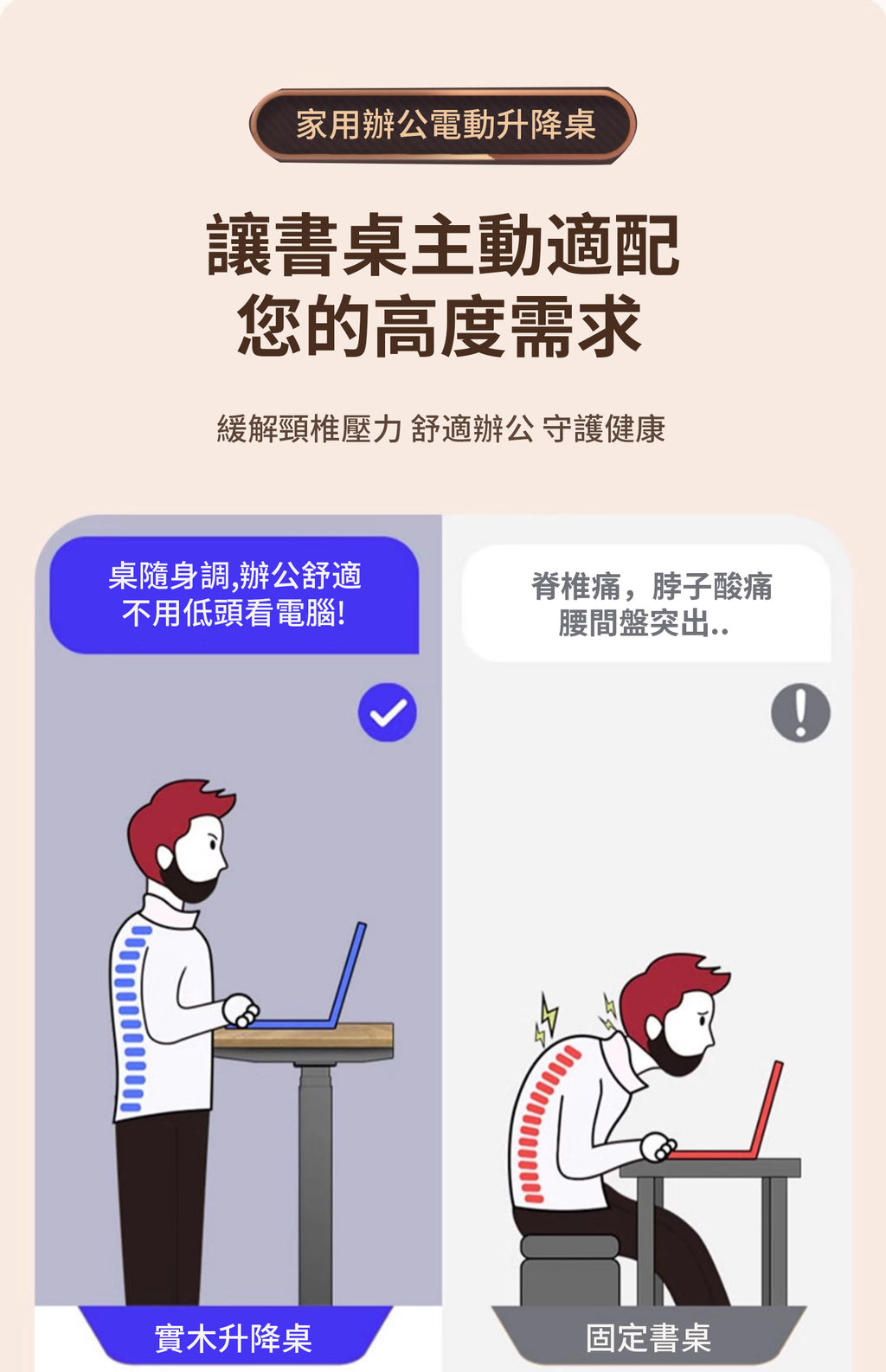 電動升降枱 Electric Lifting Table (style B 枱面帶弧度)