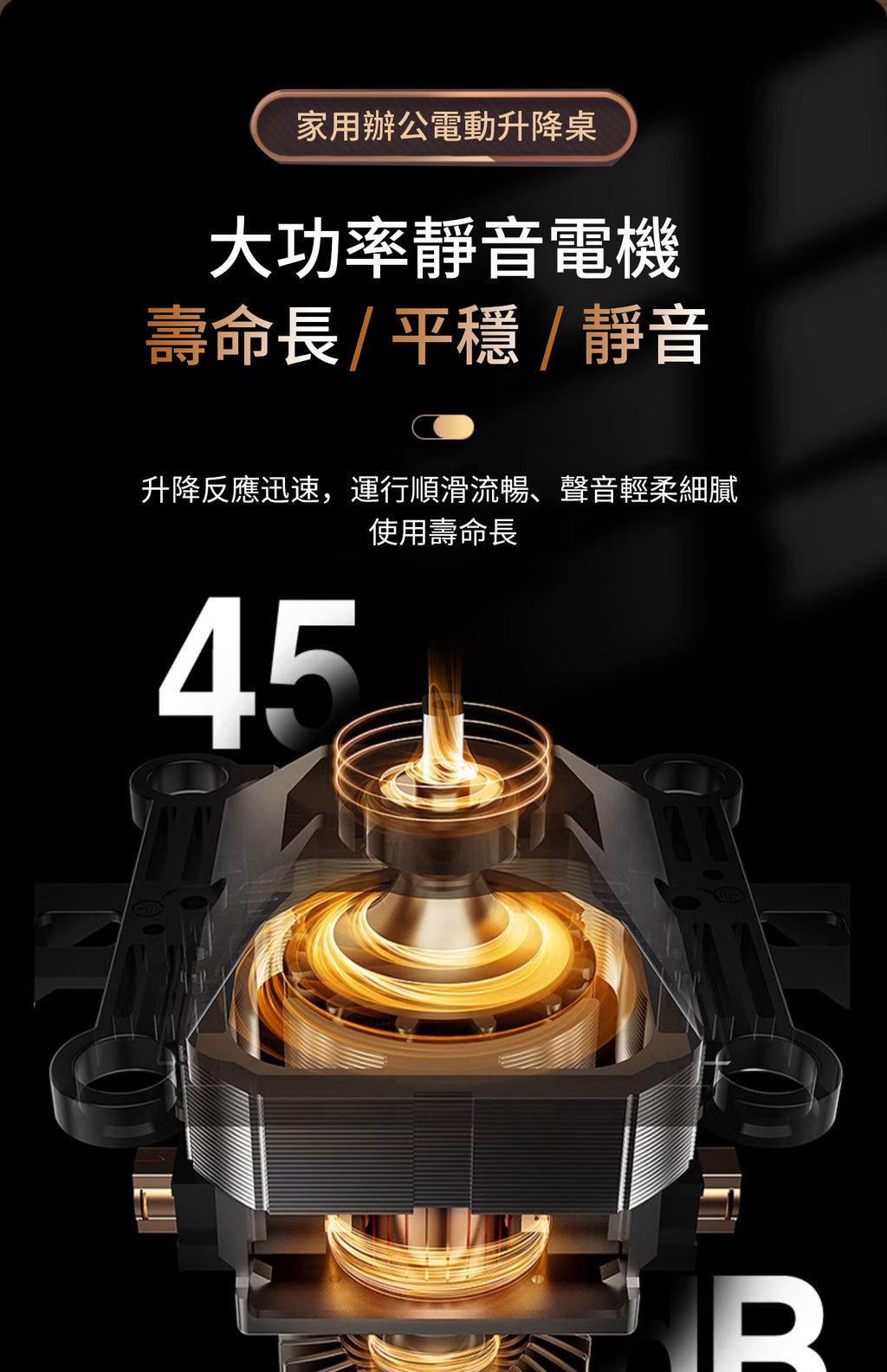 電動升降枱 Electric Lifting Table (style B 枱面帶弧度)
