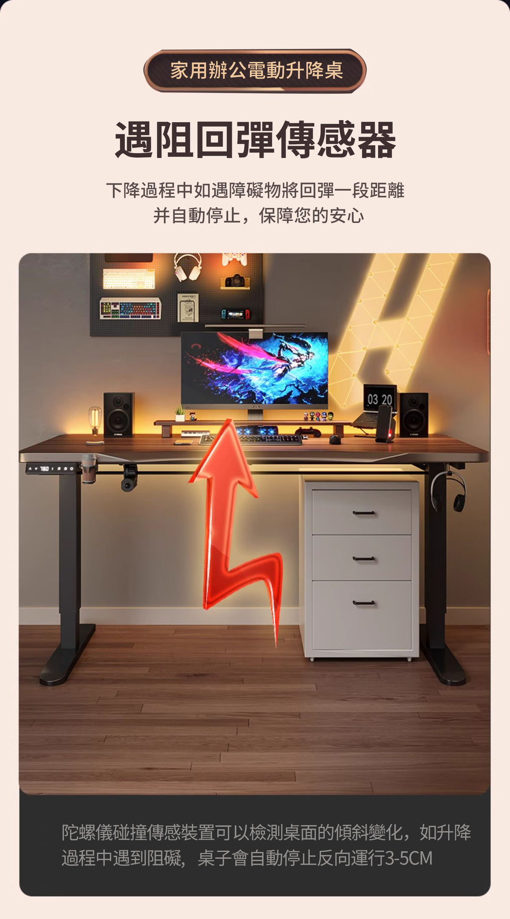 電動升降枱 Electric Lifting Table (style B 枱面帶弧度)