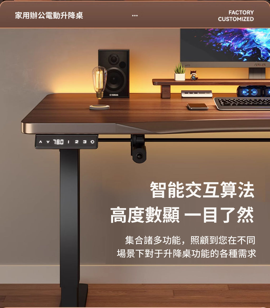 電動升降枱 Electric Lifting Table (style B 枱面帶弧度)