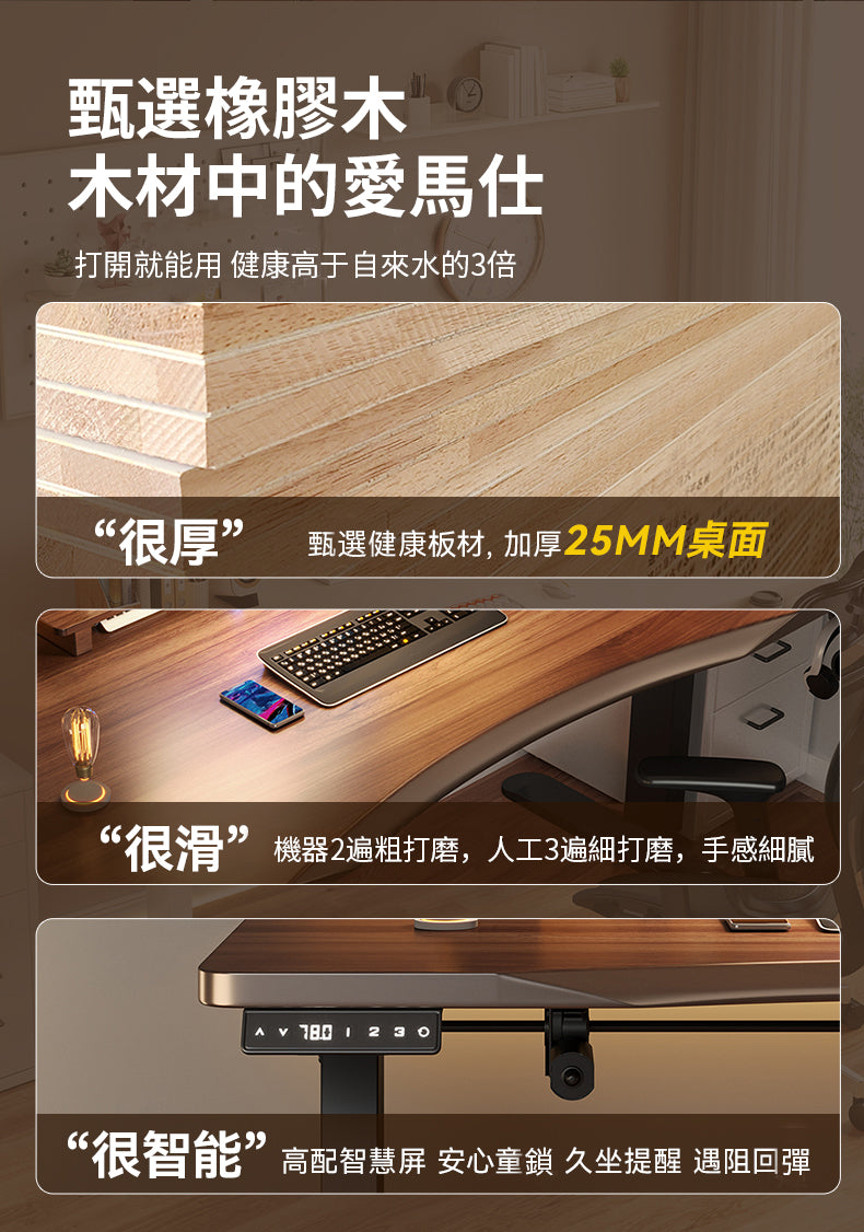 電動升降枱 Electric Lifting Table (style B 枱面帶弧度)