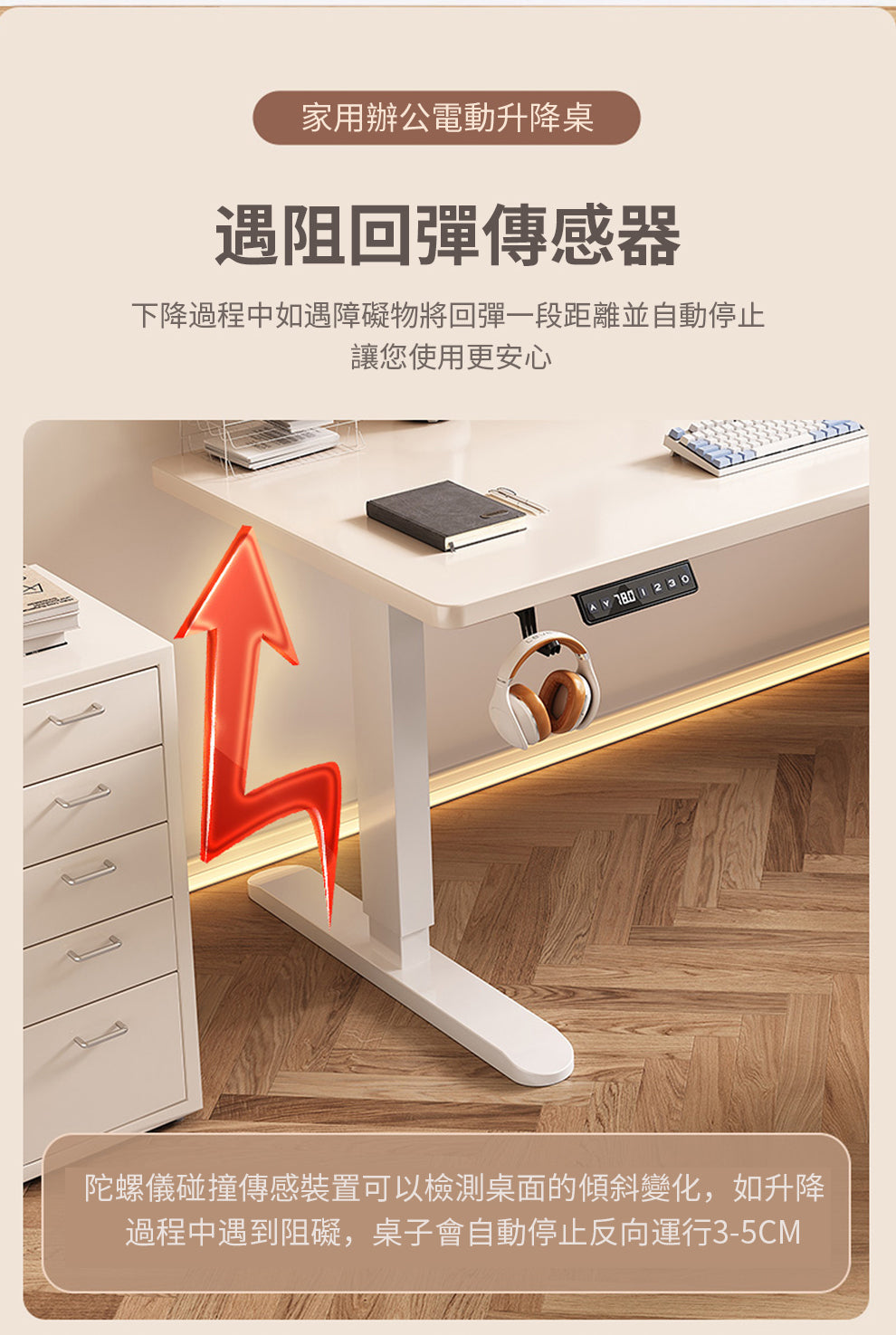 電動升降枱 Electric Lifting Table