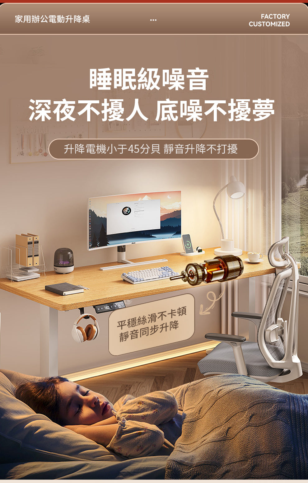 電動升降枱 Electric Lifting Table