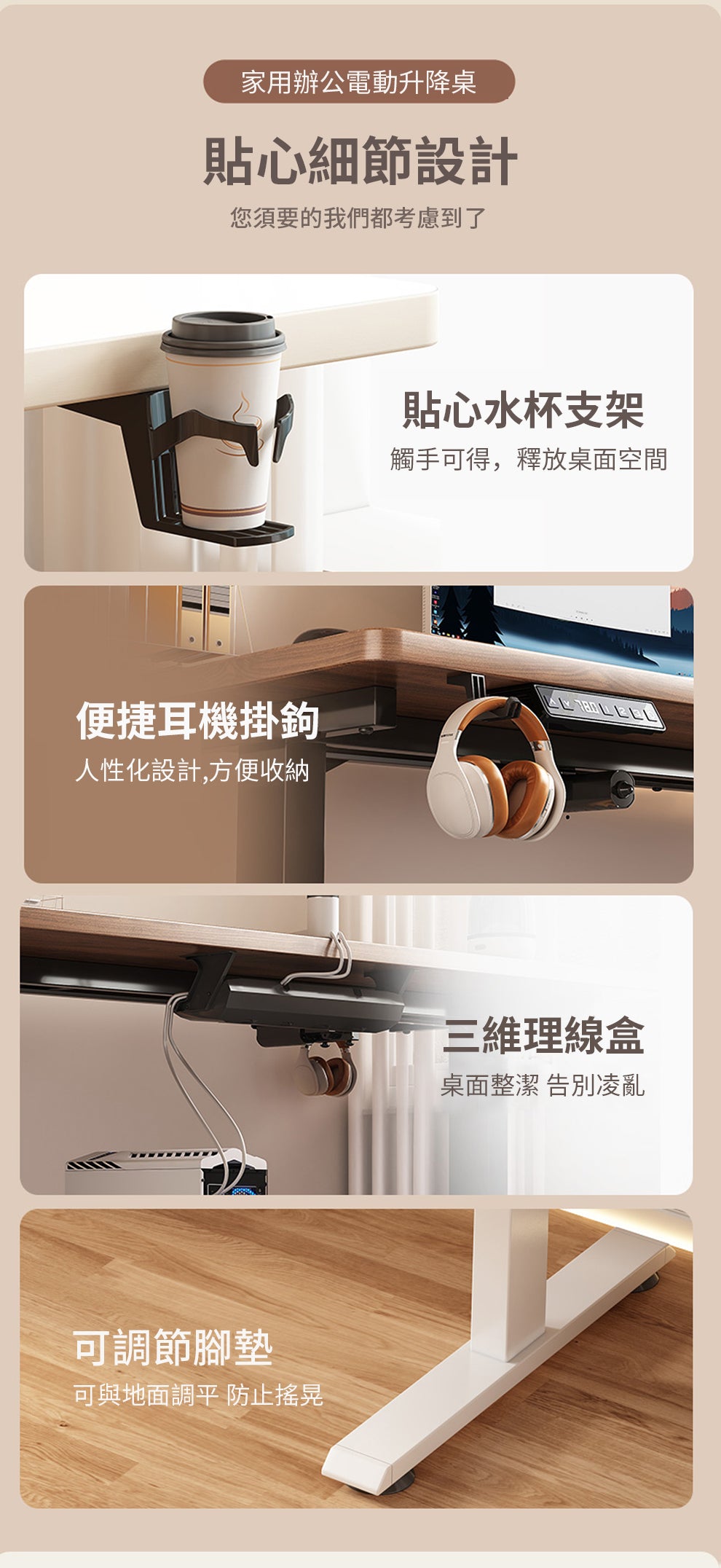 電動升降枱 Electric Lifting Table