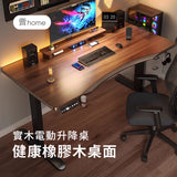 電動升降枱 Electric Lifting Table (style B 枱面帶弧度)