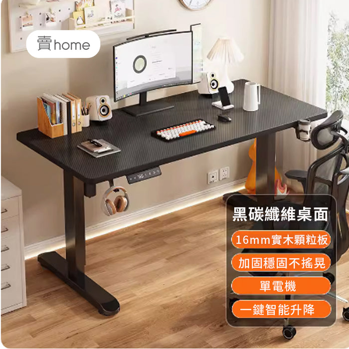 電動升降枱 Electric Lifting Table (style B 枱面帶弧度)