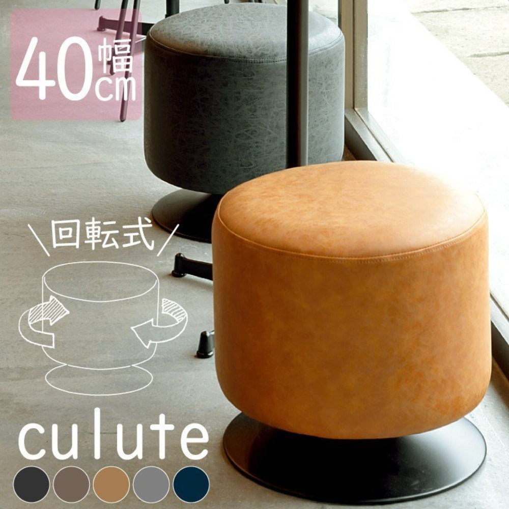 CULUTE STOOL