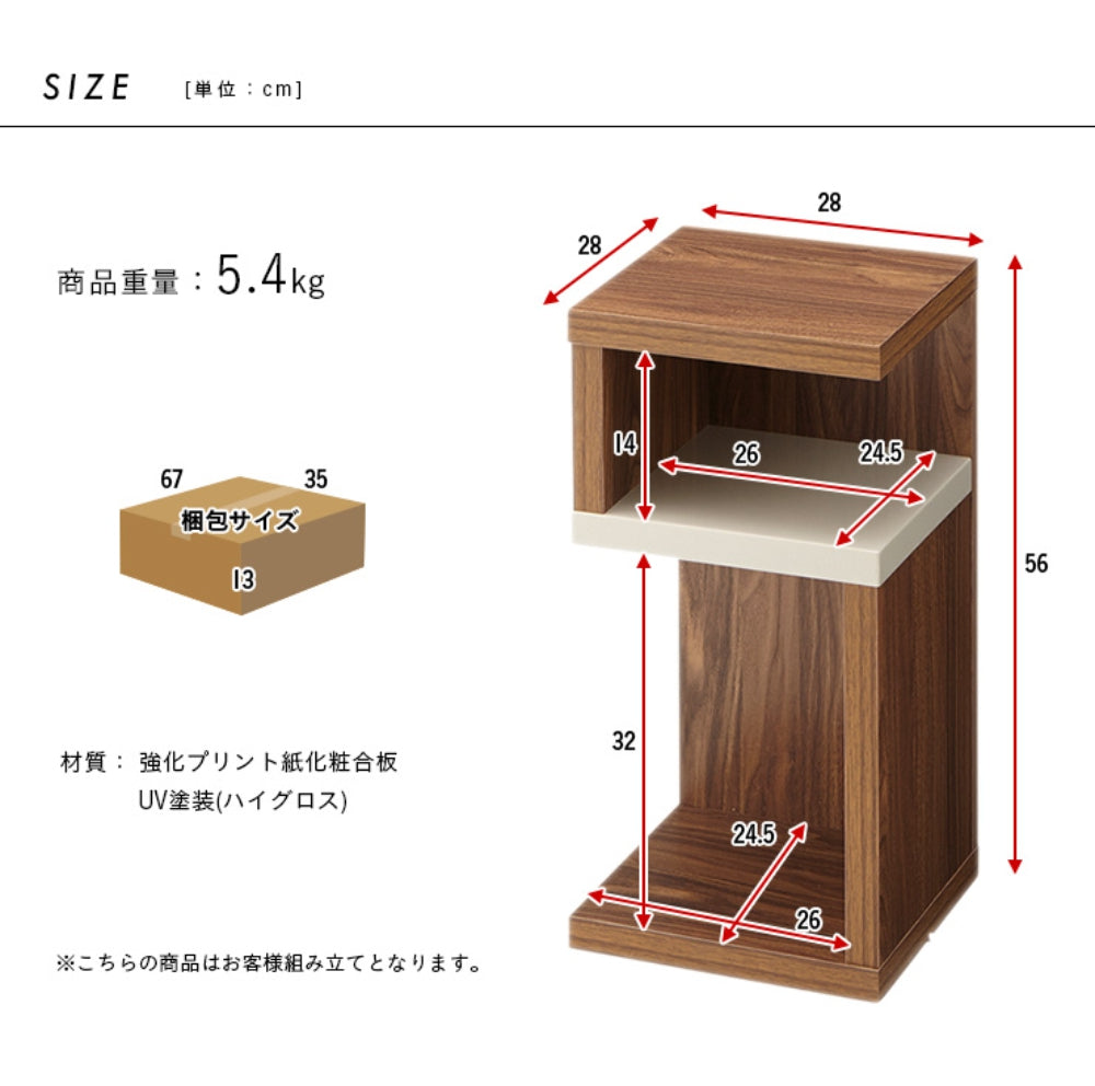 Logic Side Table