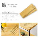 RIX wood&Steel Open Rack