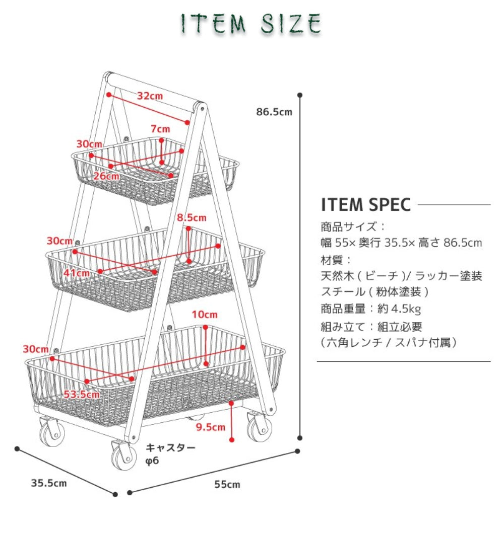 SYIPH BASKET WAGON