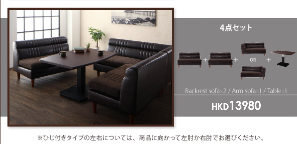 NEOLD SOFA SET 4點