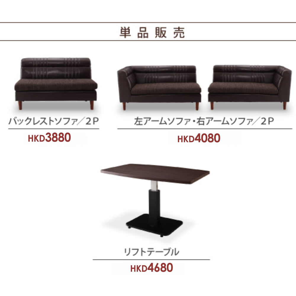 NEOLD SOFA SET 4點