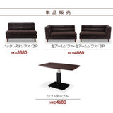 NEOLD SOFA SET 3點-B