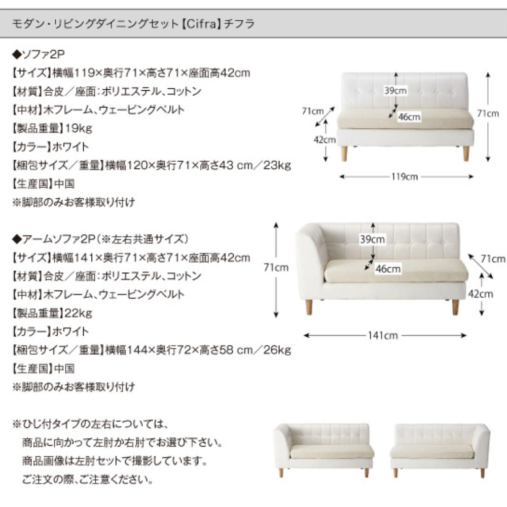 CIFRA 2P SOFA BENCH