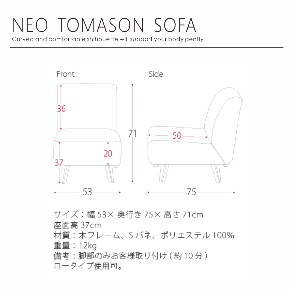 NEO TOMASON 1P