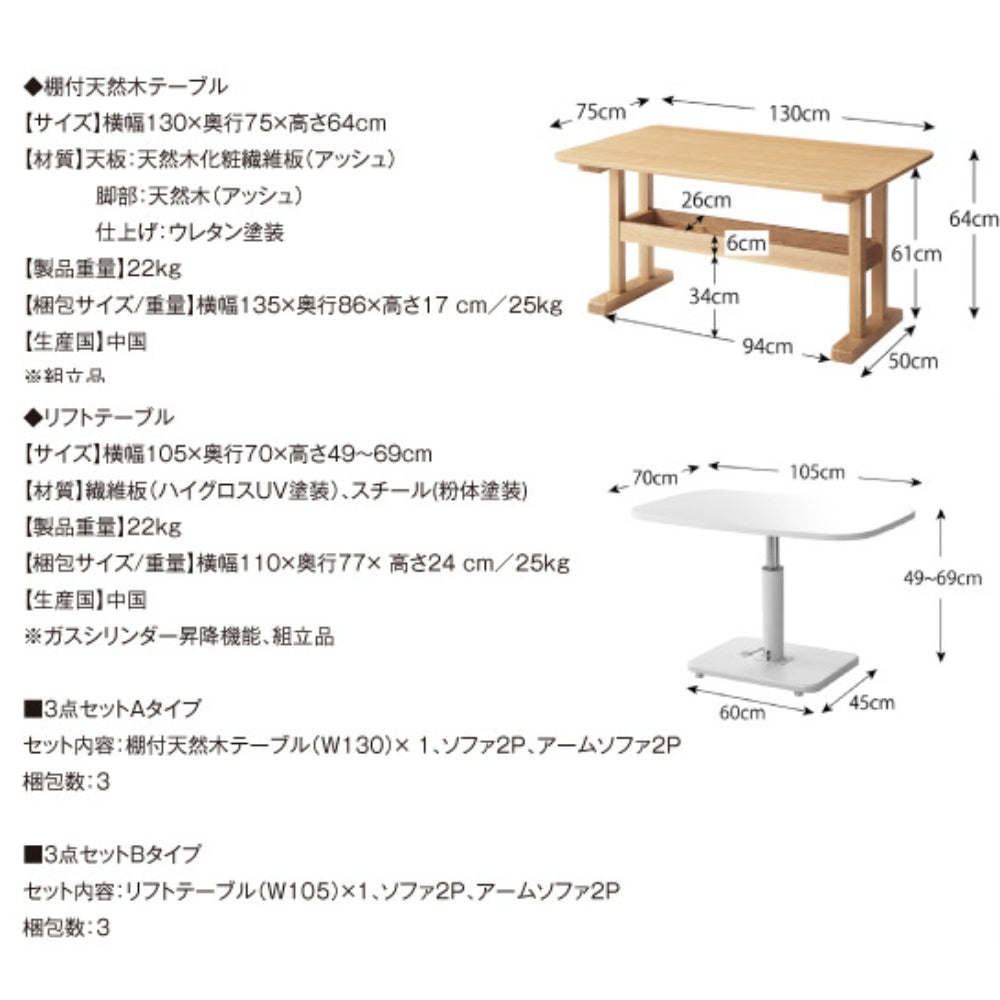 CIFRA SOFA SET 3點-A