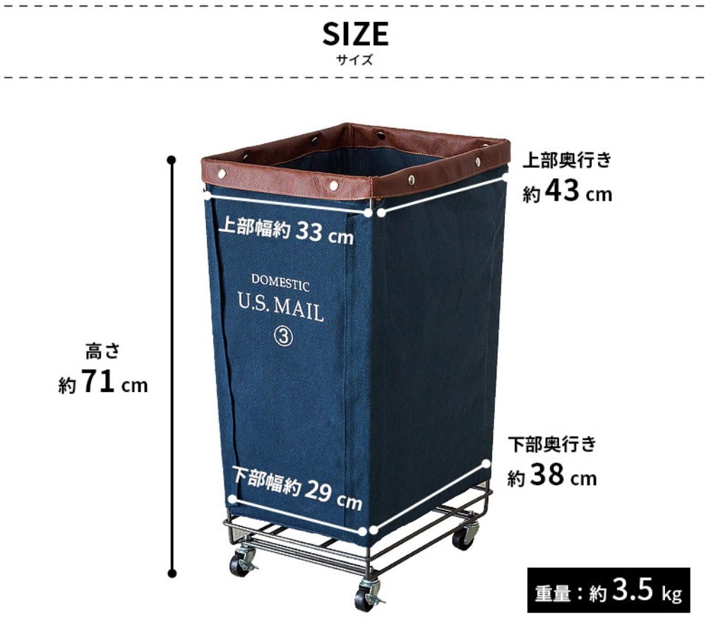 U.S.MAIL Laundry Basket