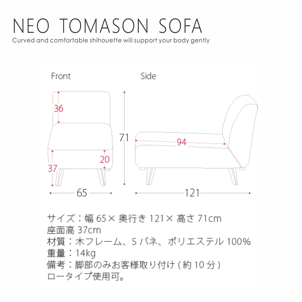 NEO TOMASON COUCH