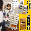 日系木製移動飾品車 Japanese Stand Cosmetic Wagon