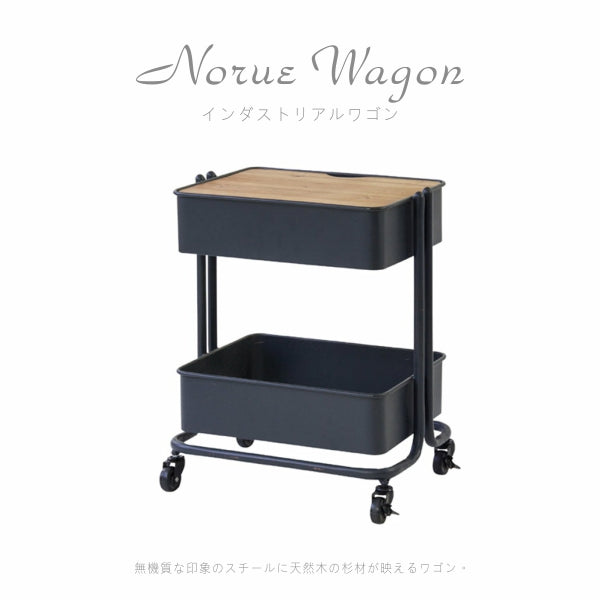 Norue Wagon Loft 移動小茶几