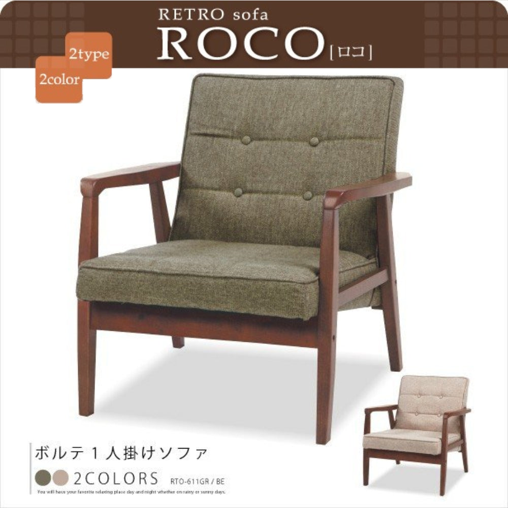 RETRO ROCO 1P Sofa