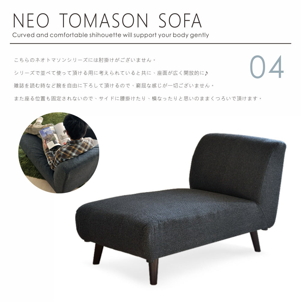 NEO TOMASON COUCH