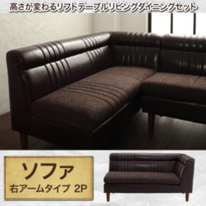 NEOLD 2P SOFA COUCH L/R