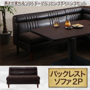 NEOLD 2P SOFA BENCH