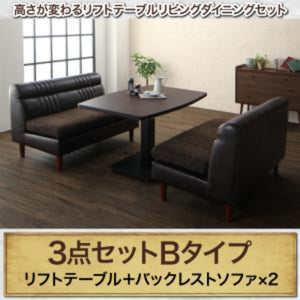 NEOLD SOFA SET 3點-B