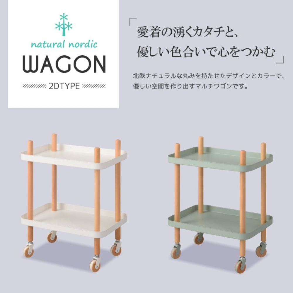 SYIPH NORDIC WAGON 2段