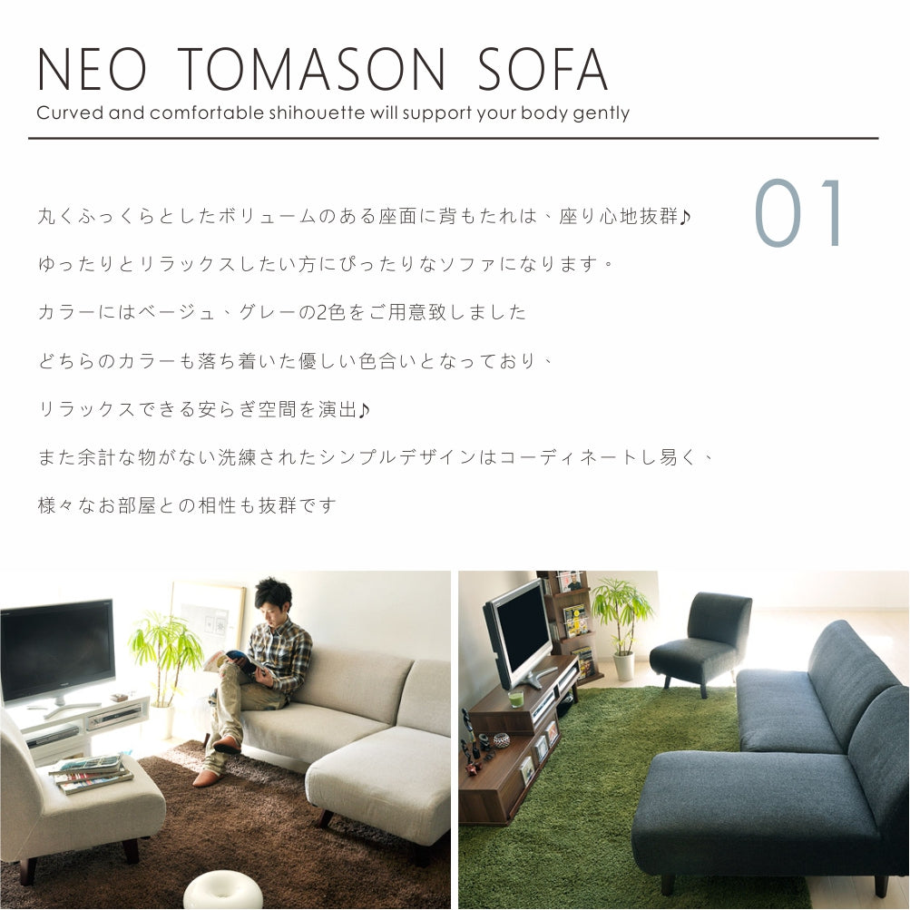 NEO TOMASON 1P