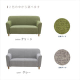 Elf 2P Sofa