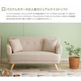 Humming 2P sofa