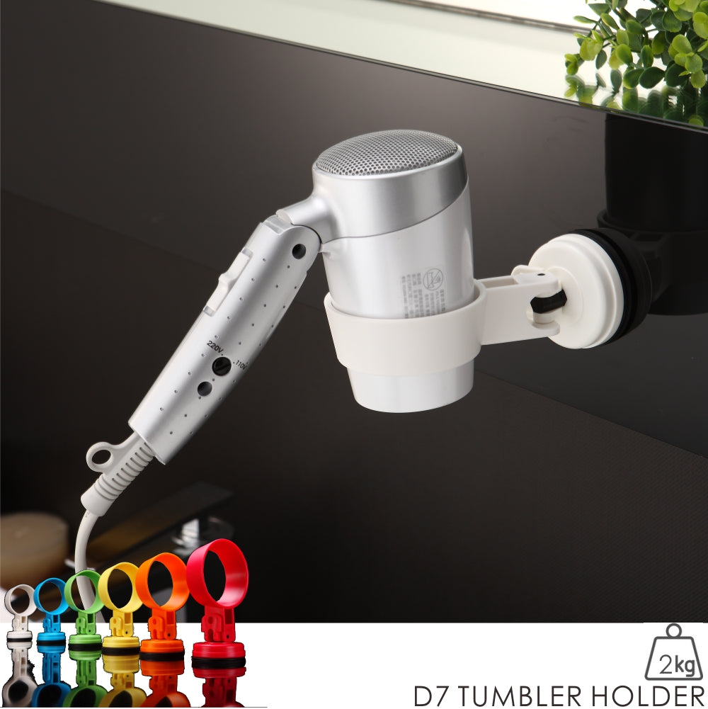 D7 Tumbler Cup Holder