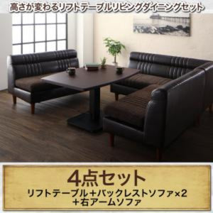 NEOLD SOFA SET 4點