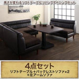 NEOLD SOFA SET 4點