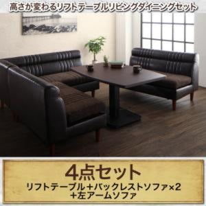 NEOLD SOFA SET 4點