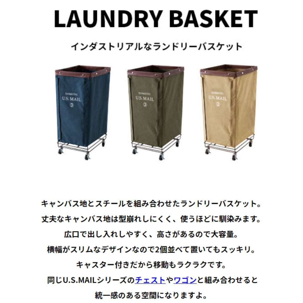 U.S.MAIL Laundry Basket