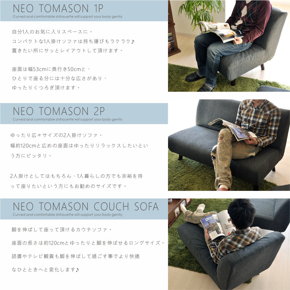 NEO TOMASON 2P