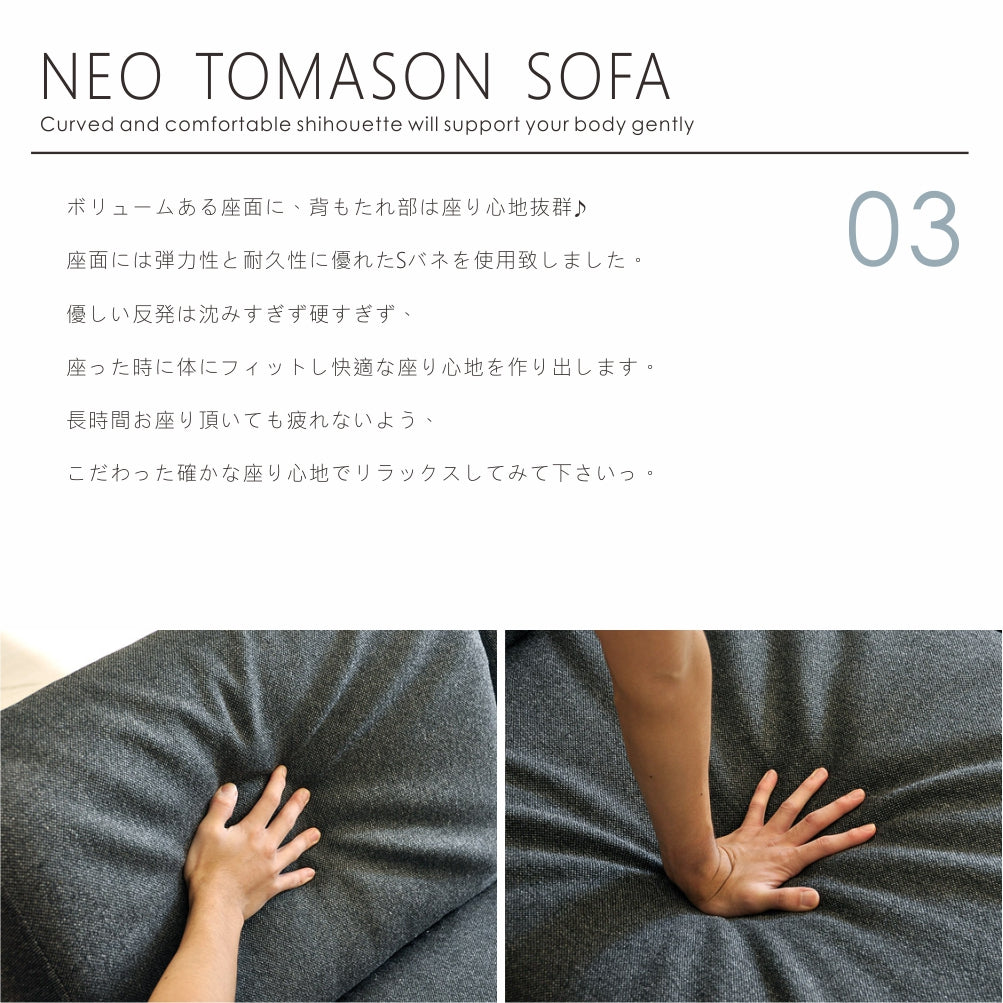 NEO TOMASON 2P