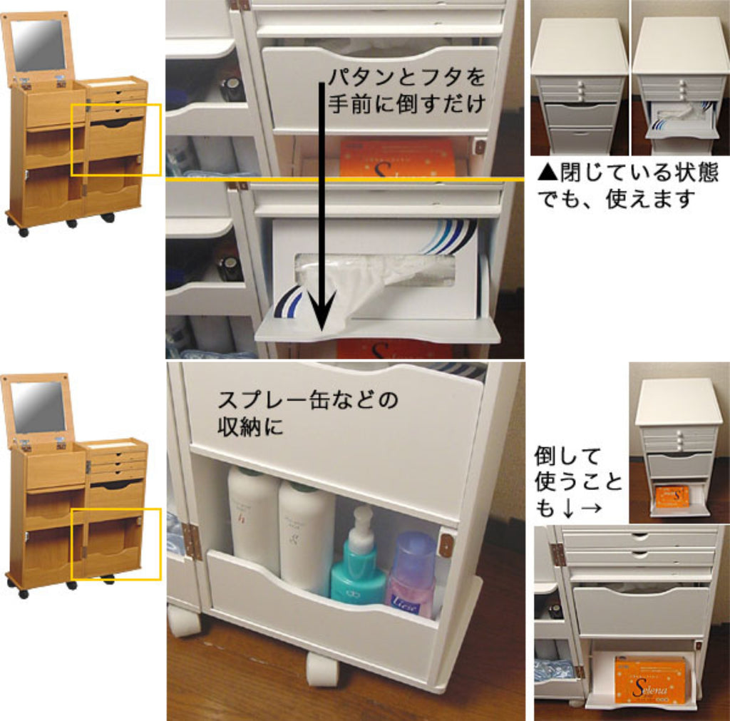 日系木製移動飾品車 Japanese Stand Cosmetic Wagon