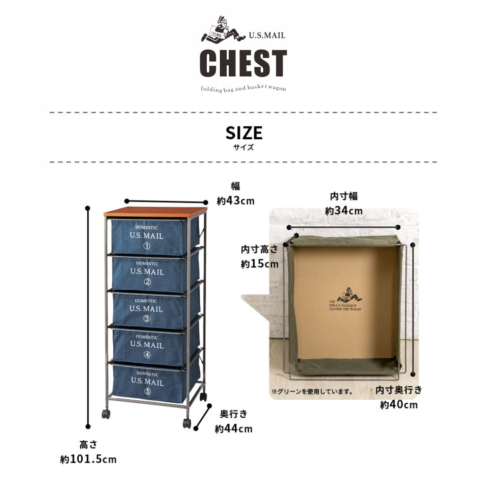 U.S MAIL CHEST 5段 移動收納抽屜