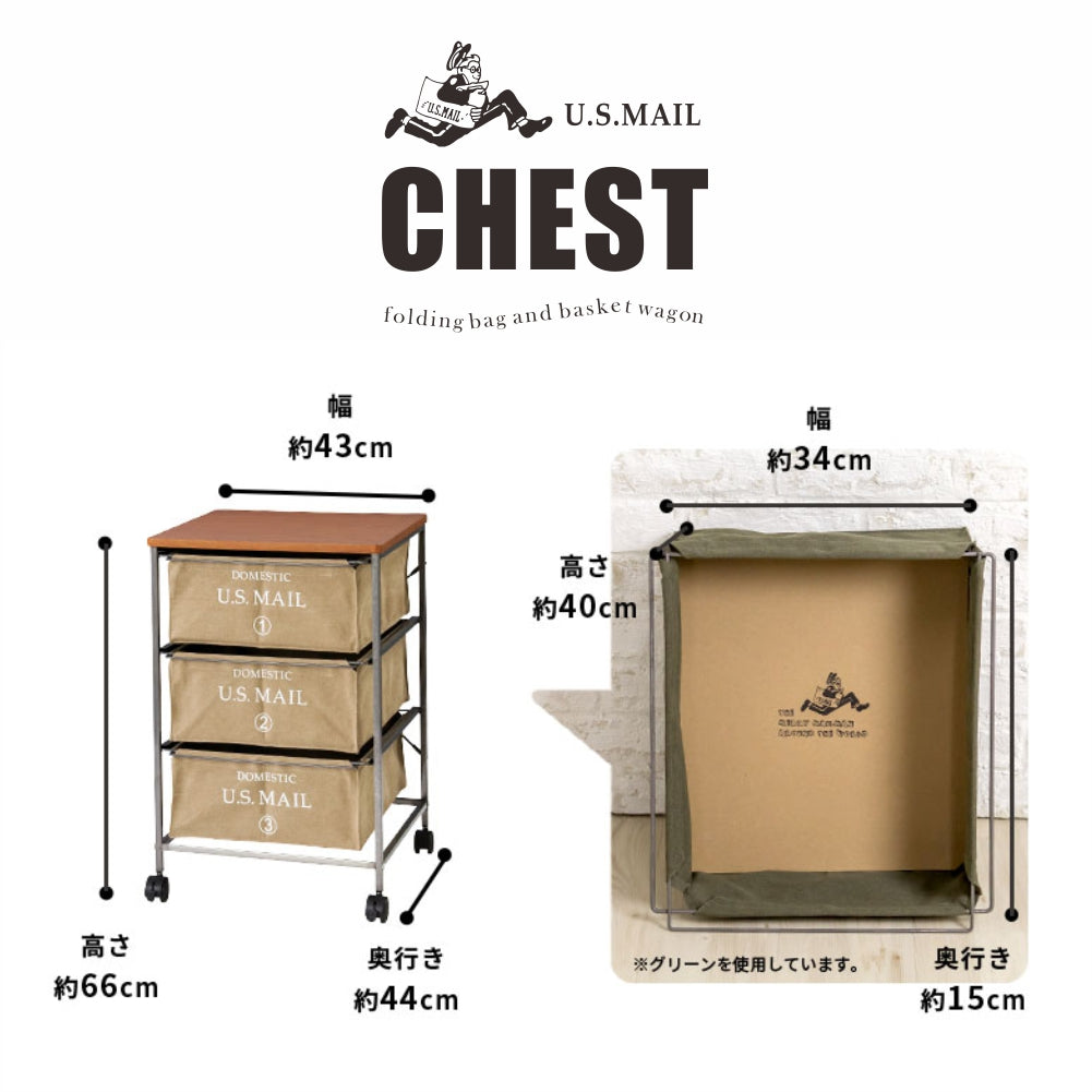 U.S MAIL CHEST 3段 移動收納抽屜