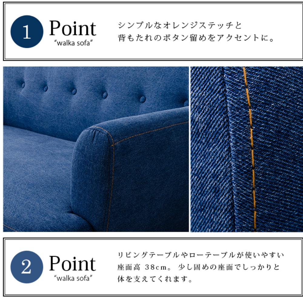 Walka Denim 2P Sofa