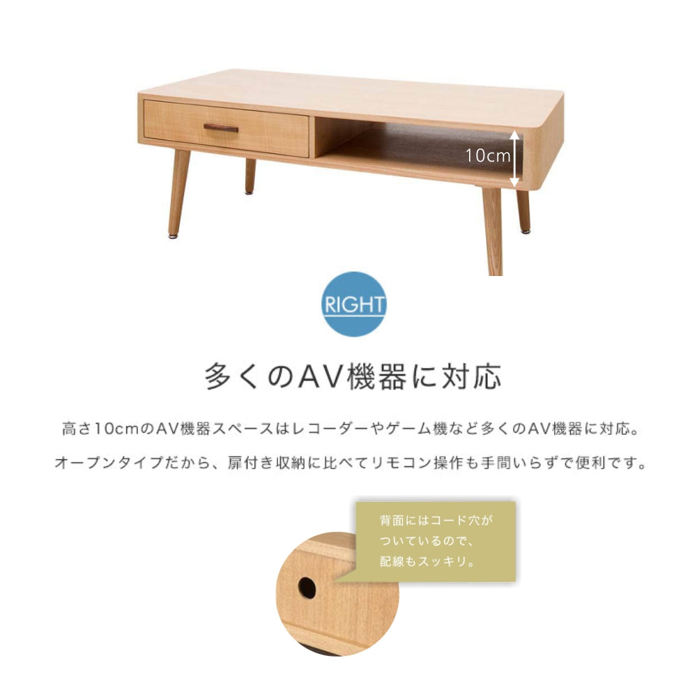 Living table 110幅