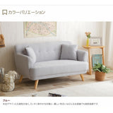 Humming 2P sofa