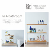 RIX wood&Steel Open Rack